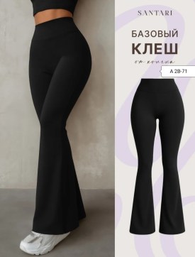 Леггинсы