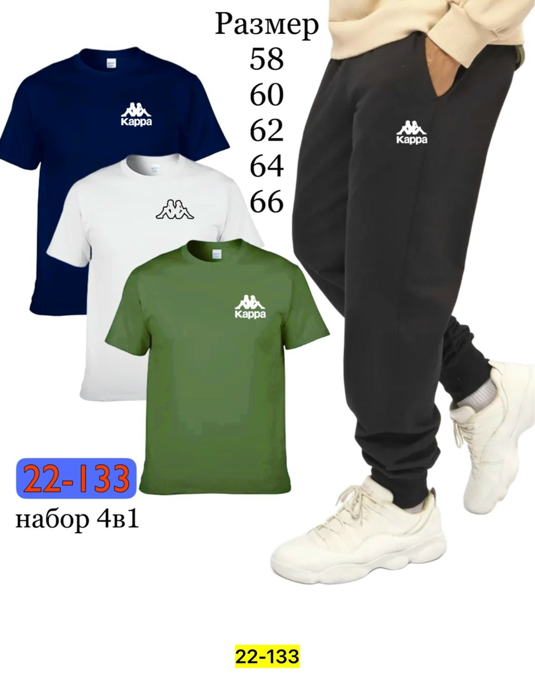 трикотажные джоггеры,спортивные штаны трикотажные джоггеры,брюки спортивные,спортивные штаны трикотажные,брюки спортивные мужские