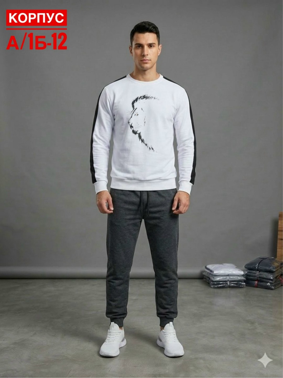 мужские свитшоты,мужской свитшот,мужская мода,свитшот оверсайз,брюки спортивные