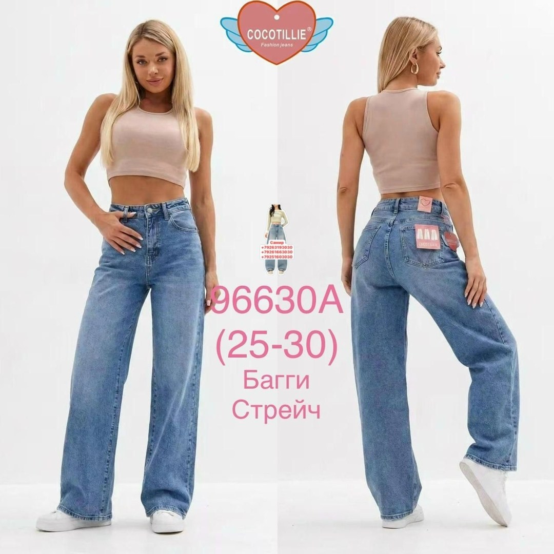 джинсы женские широкие,женские джинсы,женские джинсы палаццо,джинсы палаццо широкие,джинсы широкие