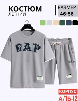 Костюм