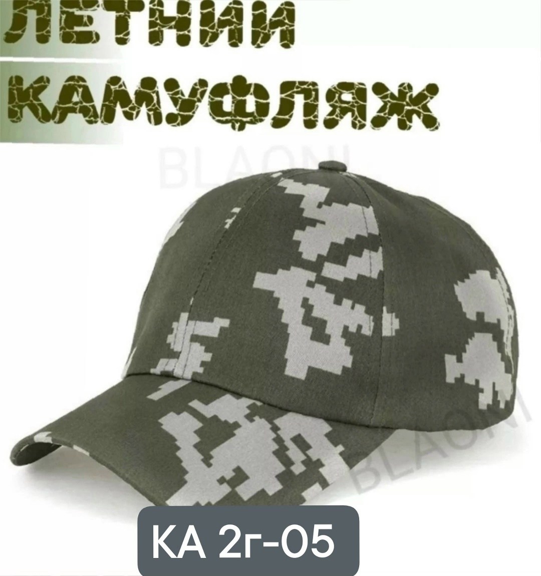 кепка камуфляжная,кепка камуфляжная мужская,камуфляжная бейсболка,бейсболка камуфляж хаки simms,бейсболка камуфляж