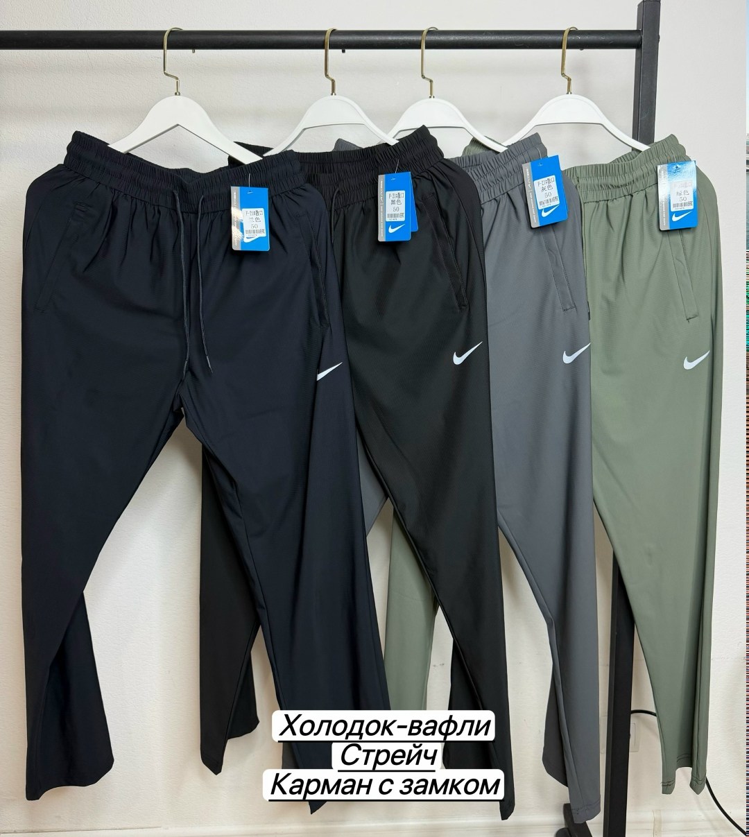 брюки спортивные,брюки холодок мужские,мужские брюки nike,спортивные мужские брюки,мужские брюки