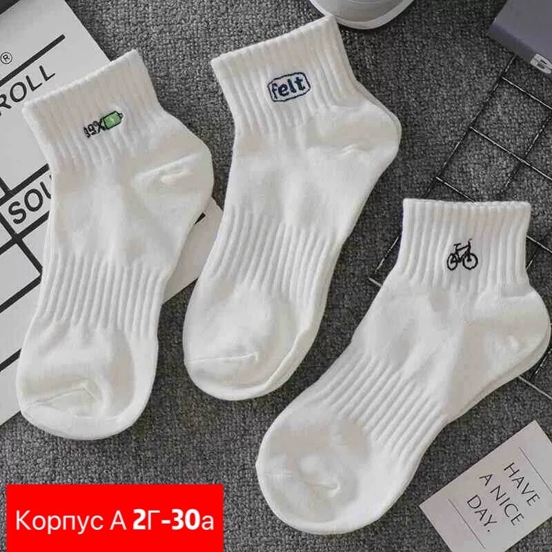 хлопковые носки,женские носки,носки женские белые,носки короткие,носки спортивные