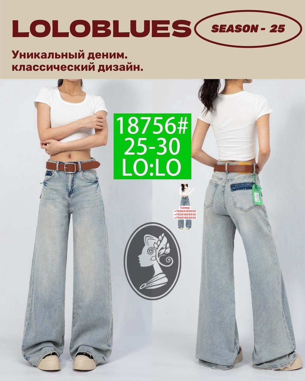 джинсы t&t jeans-loloblues,джинсы широкие,джинсы женские,модные джинсы,женские джинсы широкие