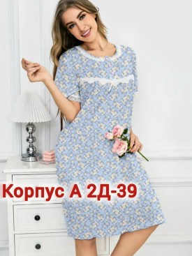 Домашняя одежда