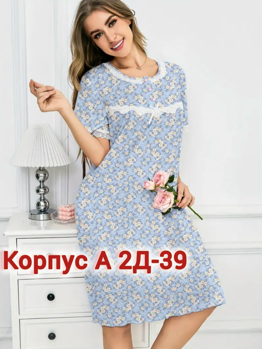 женская ночная сорочка,ночная сорочка,сорочка женская,сорочка,одежда для дома