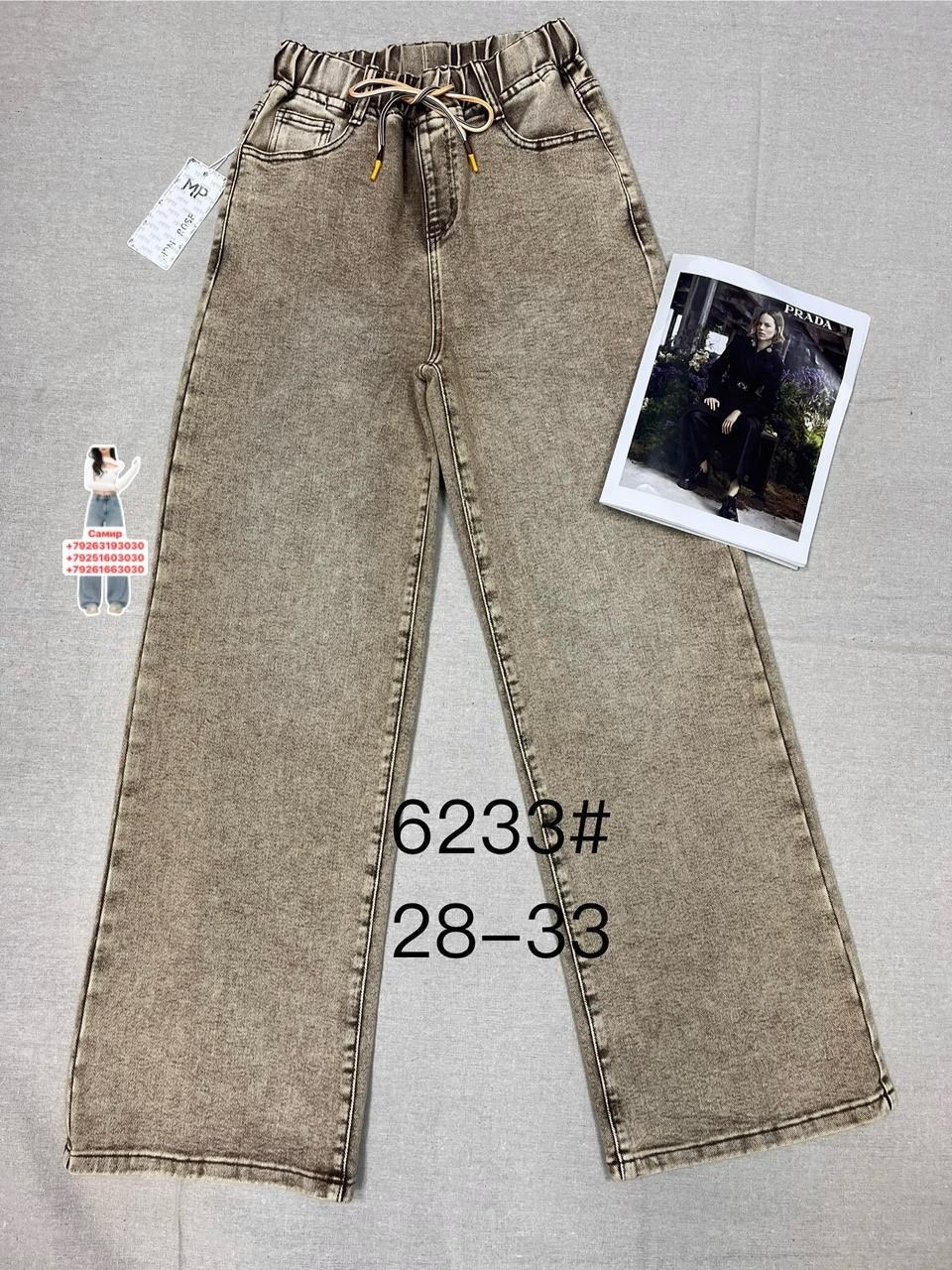 джинсы женские,джинсы широкие женские,джинсы широкие,джинсы,джинсы бежевые