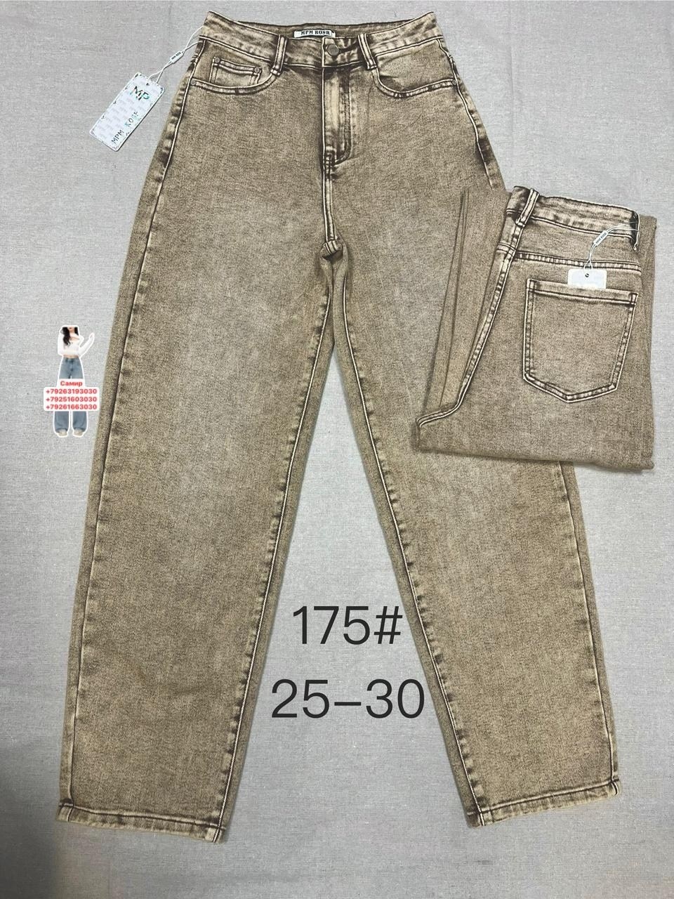 джинсы женские,джинсы широкие женские,джинсы широкие,джинсы,джинсы бежевые