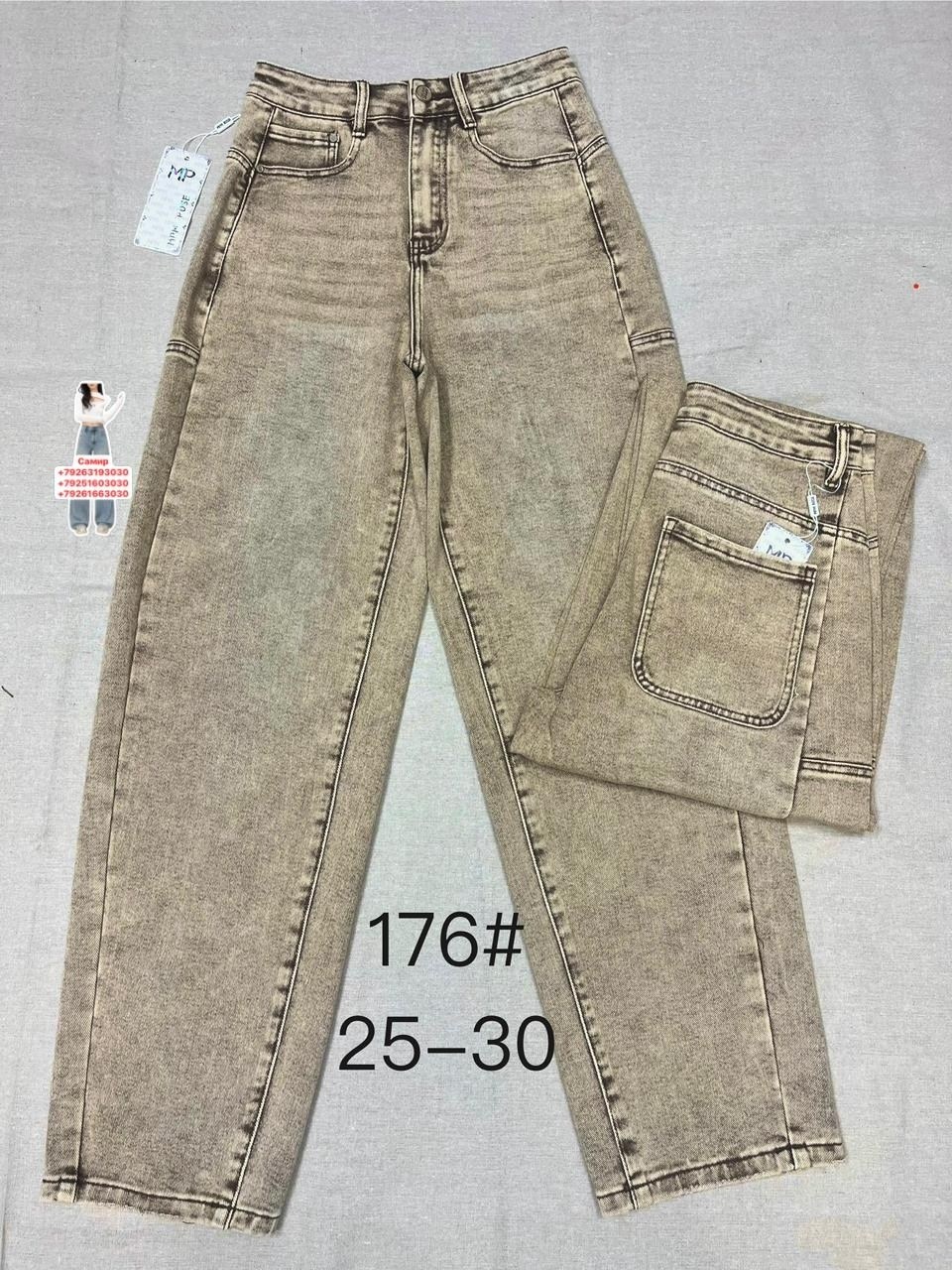 джинсы женские,джинсы широкие женские,джинсы широкие,джинсы,джинсы бежевые