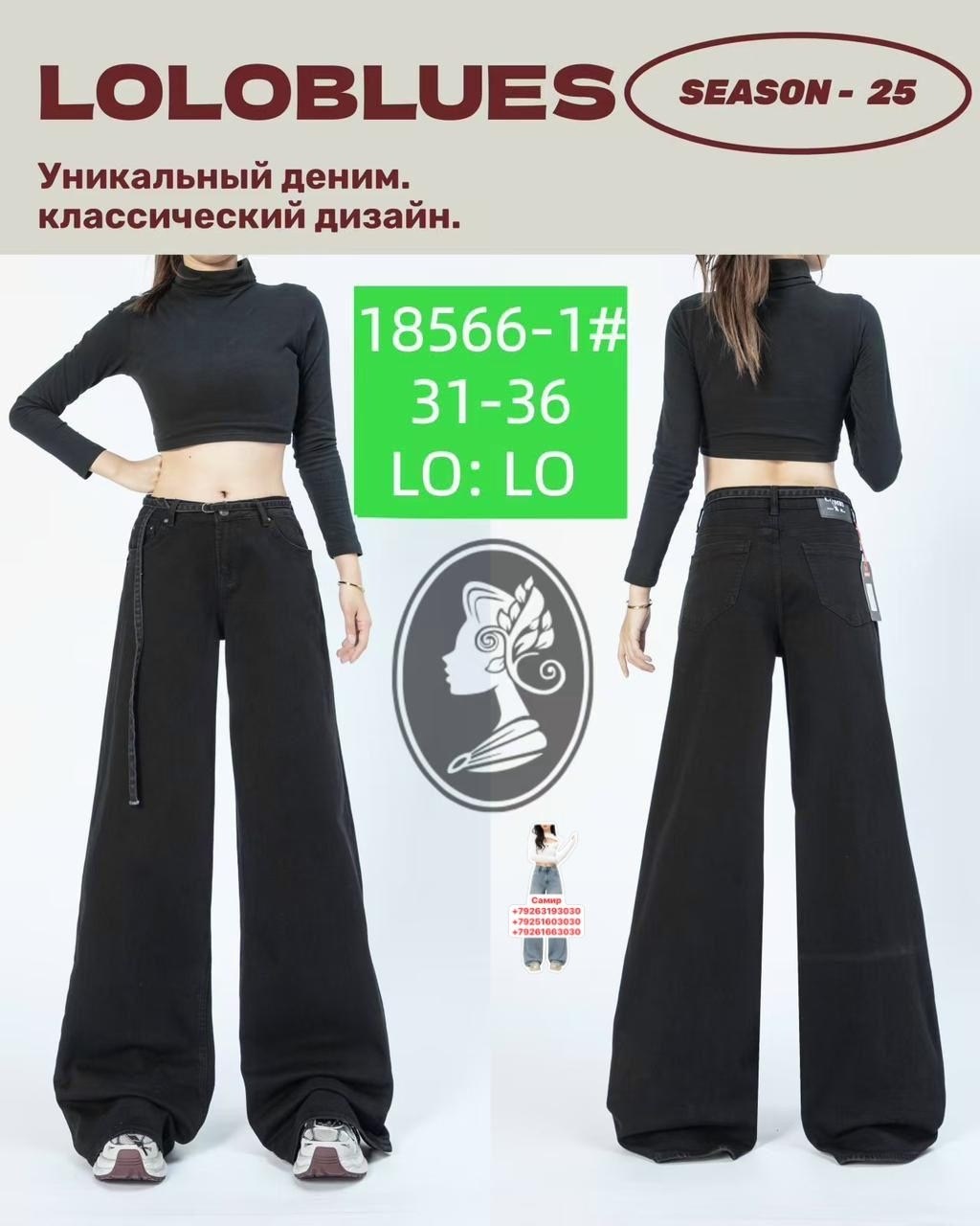 джинсы t&t jeans-loloblues,джинсы широкие,джинсы женские,модные джинсы,женские джинсы широкие