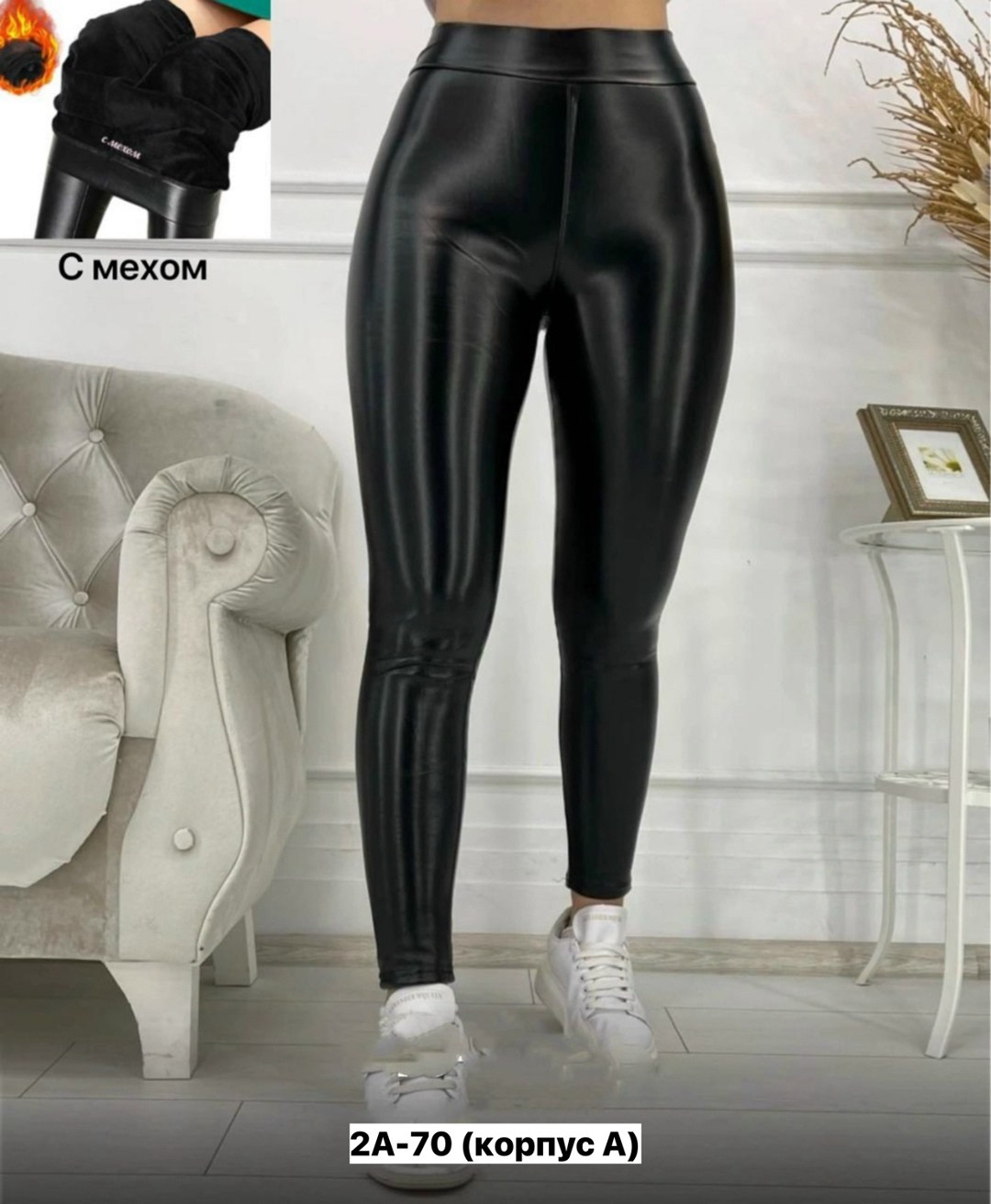 леггинсы кожаные утепленные лосины из экокожи зимние shana style 175122741,легинсы женские из экокожи,легинсы женские,лосины из кожзама,кожаные леггинсы