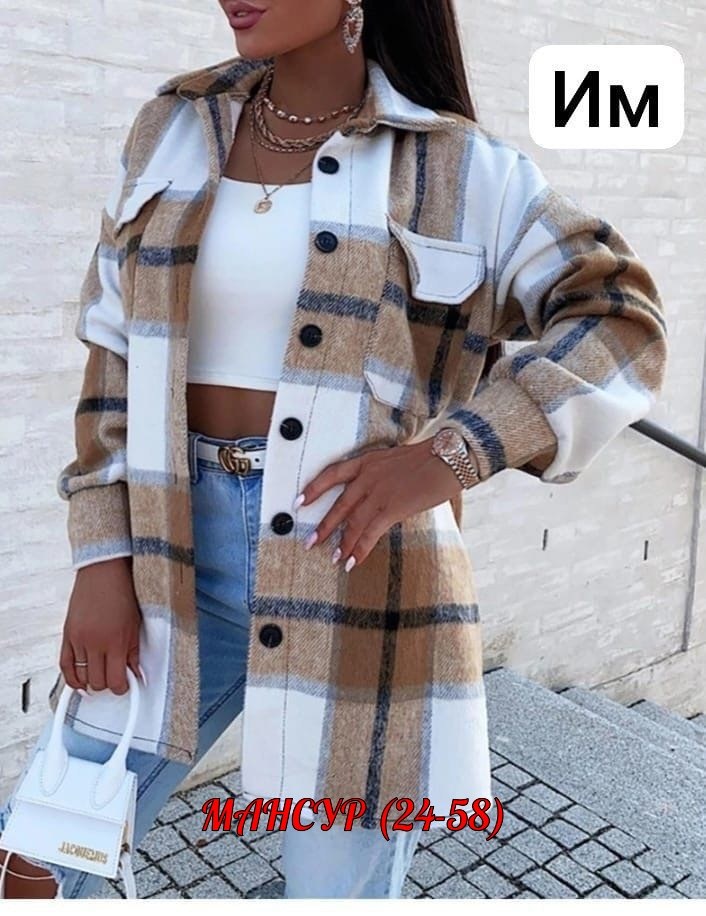 рубашка женская в клетку утепленная,пальто рубашка женское в клетку,пальто в клетку,рубашка в клетку оверсайз теплая,рубашка в клетку женская оверсайз
