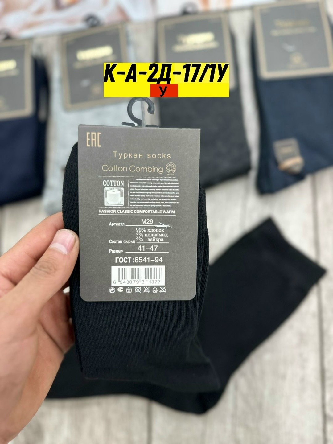 носки мужские 10 пар,комплект носки мужские,мужские носки,носки мужские хлопок,мужские носки