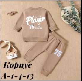 Костюм