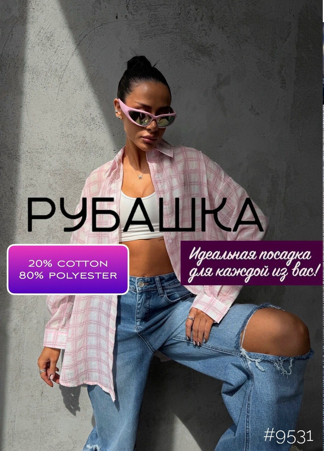 рубашка в клетку женская,рубашка женская,женская рубашка в клетку оверсайз,оверсайз рубашка в клетку,рубашка клетчатая оверсайз