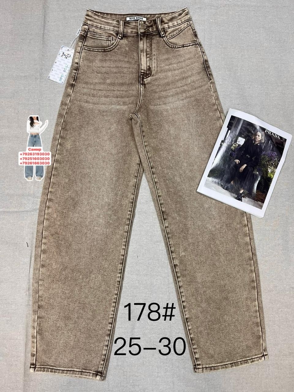 джинсы женские,джинсы широкие женские,джинсы широкие,джинсы,джинсы бежевые