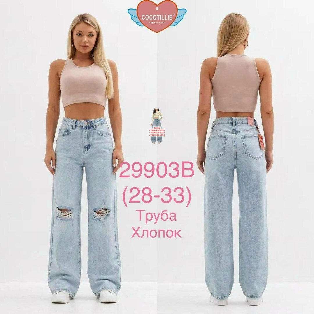 джинсы женские широкие,женские джинсы,женские джинсы палаццо,джинсы палаццо широкие,джинсы широкие