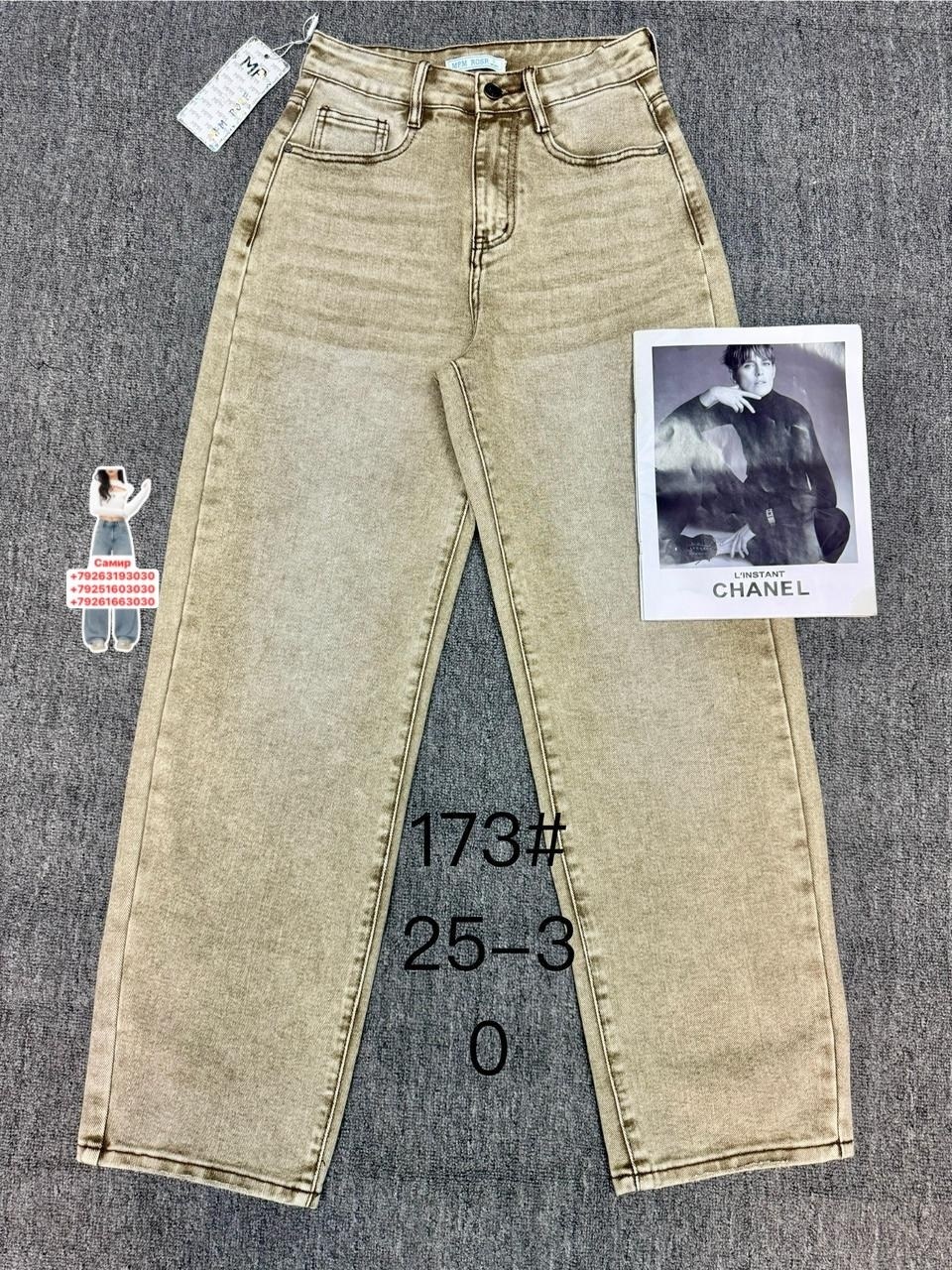 джинсы женские,джинсы широкие женские,джинсы широкие,джинсы,джинсы бежевые