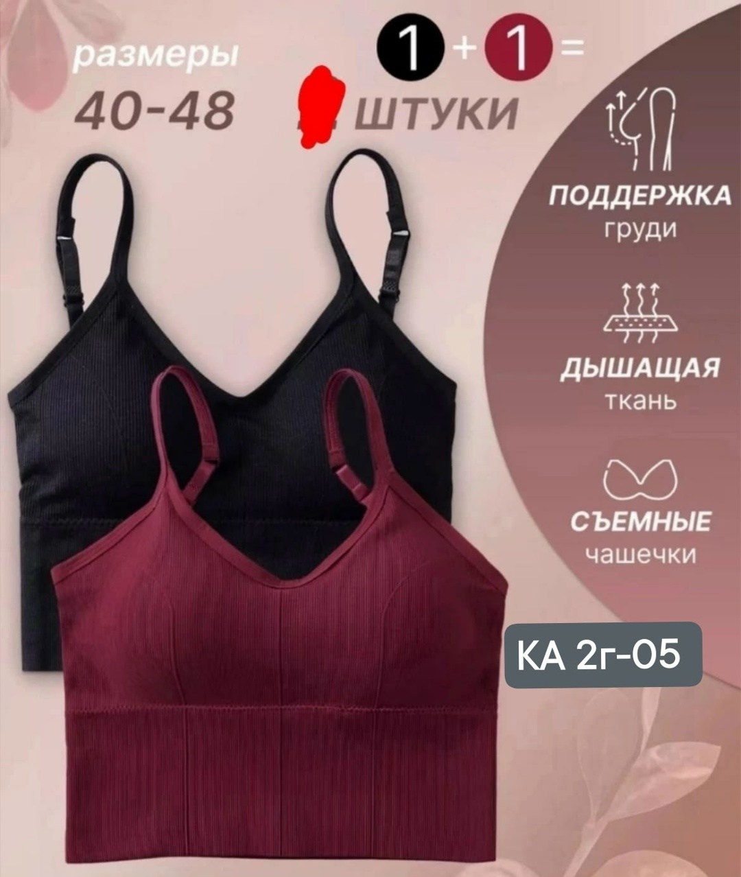 комплект топ,топ на лямках базовый,кроп топ,топ на лямках,топ женский