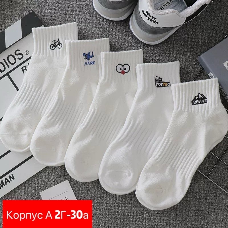 хлопковые носки,женские носки,носки женские белые,носки короткие,носки спортивные