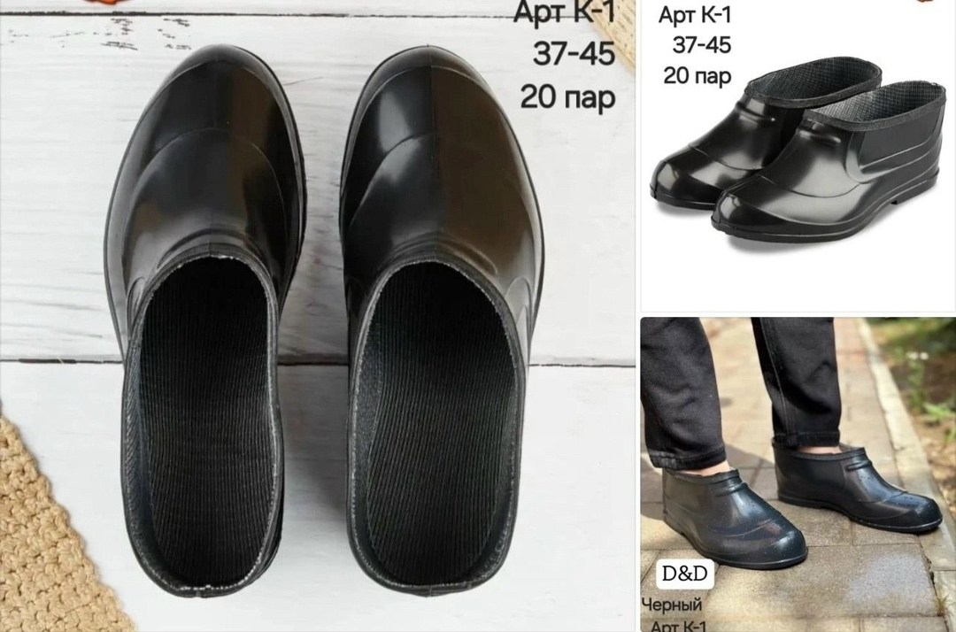 галоши садовые,мужские галоши,галоши резиновые,галоши пвх,супер галоши