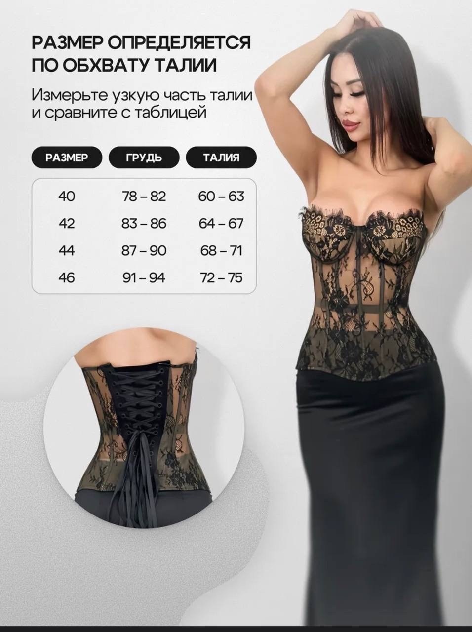 бюстье корсет,корсет женский,корсет с кружевами,корсет,корсет топ