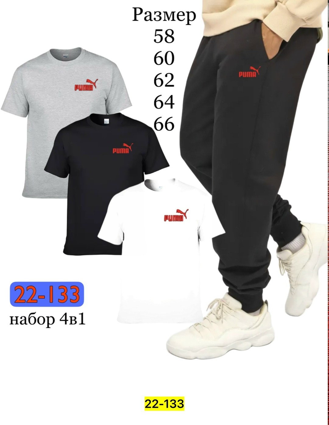 трикотажные джоггеры,спортивные штаны трикотажные джоггеры,брюки спортивные,спортивные штаны трикотажные,брюки спортивные мужские