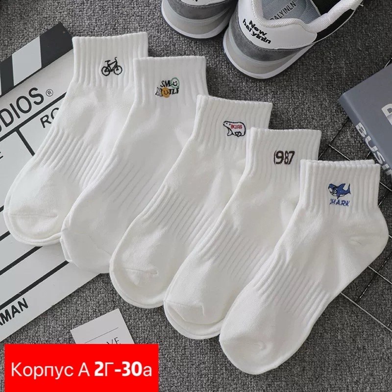хлопковые носки,женские носки,носки женские белые,носки короткие,носки спортивные