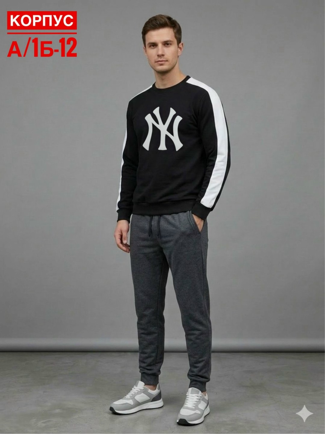 мужские свитшоты,мужской свитшот,мужская мода,свитшот оверсайз,брюки спортивные