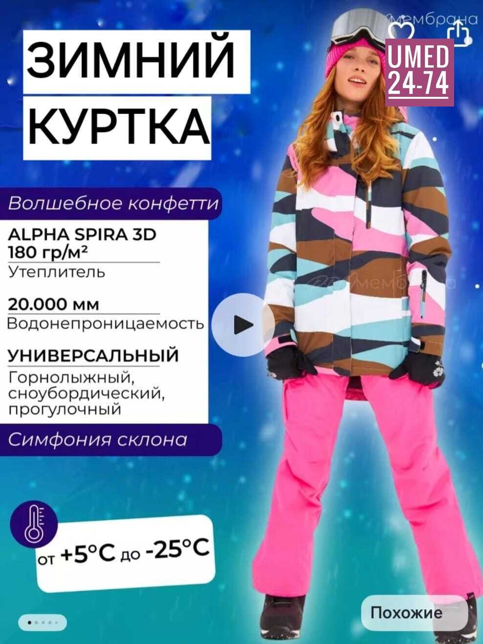 женская зимняя сноубордическая куртка,женская зимняя сноубордическая куртка alpha,roxy куртка сноубордическая женская,куртка горнолыжная сноубордическая утепленная с,женская куртка для сноуборда
