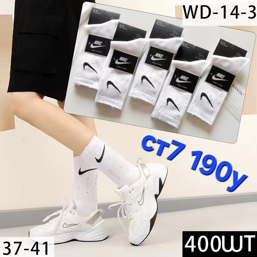 носки 10 пар найк,носки найк белые 10 пар,комплект носки мужские,носки nike высокие,набор носки 5 пар длинные