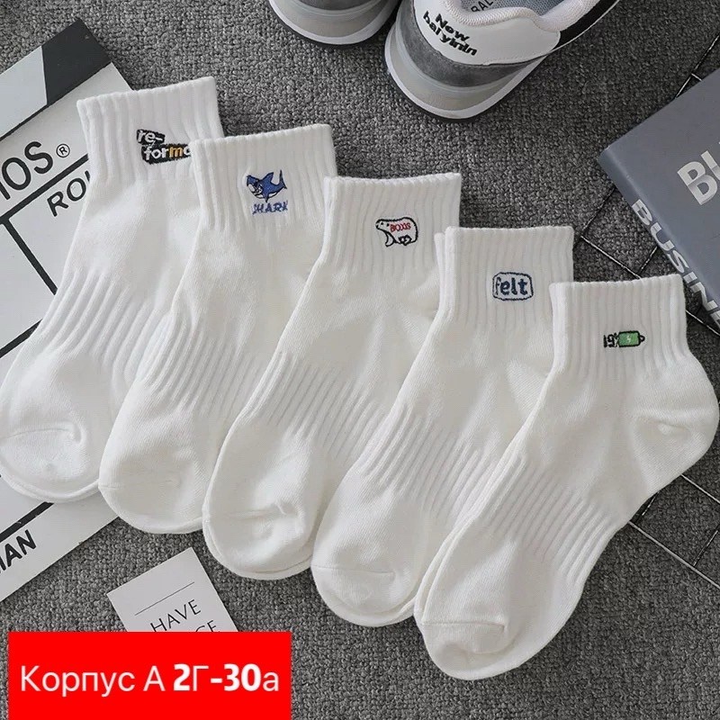 хлопковые носки,женские носки,носки женские белые,носки короткие,носки спортивные