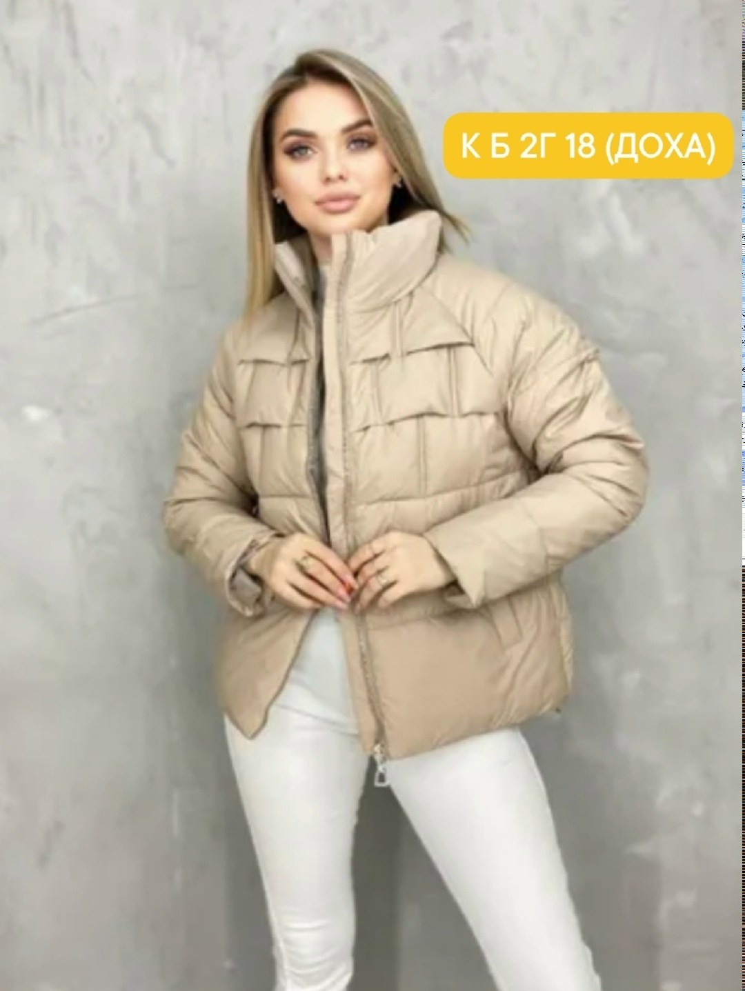 куртка женская демисезонная,куртка женская,демисезонная куртка,куртка модная,куртка женская весна