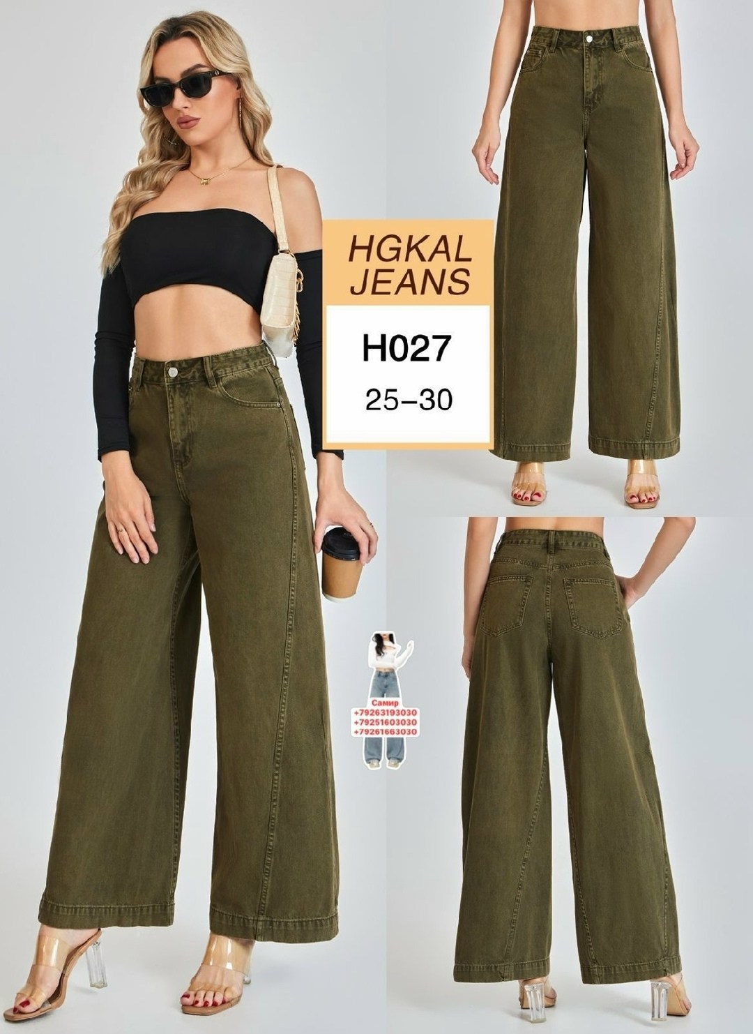 широкие джинсы,женские джинсы,джинсы палаццо,широкие джинсы женские,джинсы широкие прямые