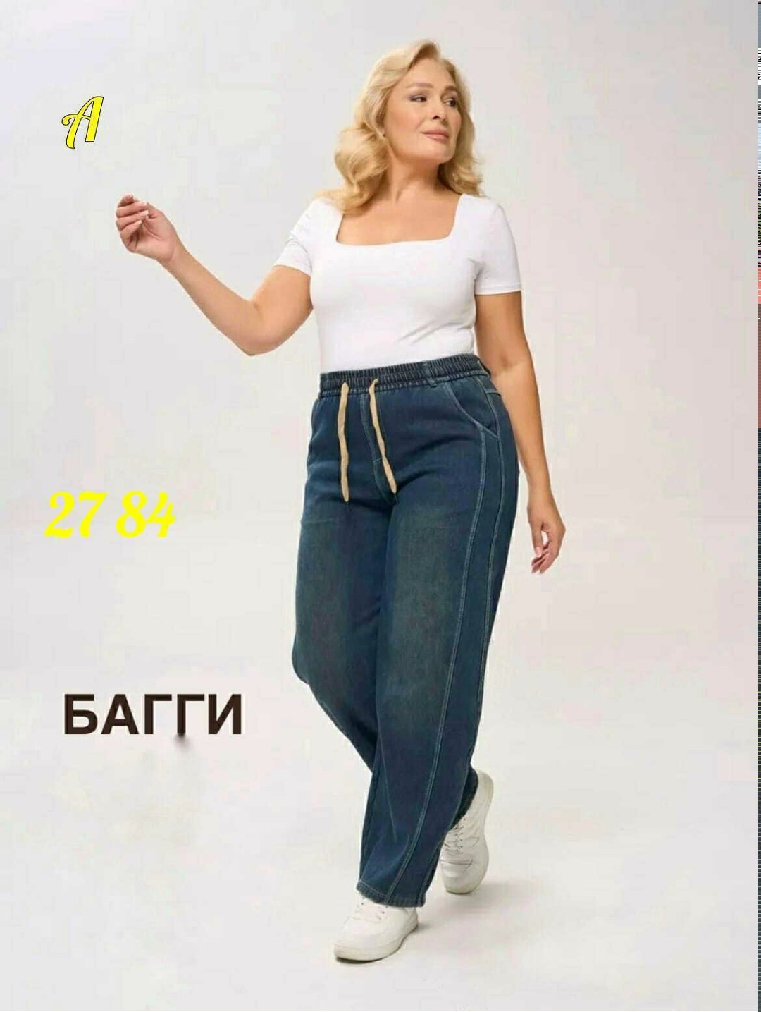брюки джинсы,женские джинсы,джинсы женские больших размеров,джинсы больших размеров для женщин,джинсы женские большие размеры
