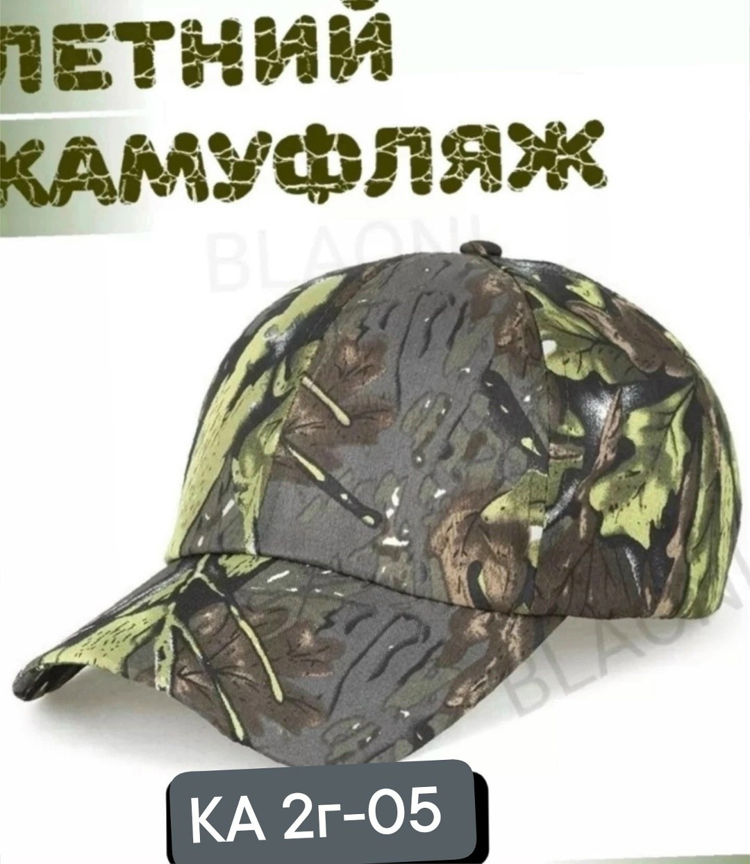 кепка камуфляжная,кепка камуфляжная мужская,камуфляжная бейсболка,бейсболка камуфляж хаки simms,бейсболка камуфляж