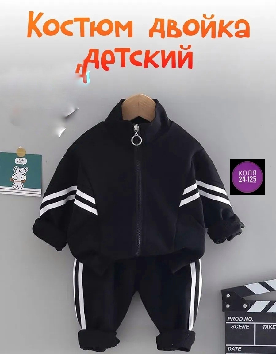 костюм спортивный подростковый,костюм спортивный детский,костюм спортивный на мальчика,костюм спортивный,спортивный костюм для девочки мальчика