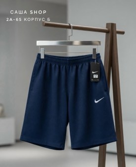 Шорты