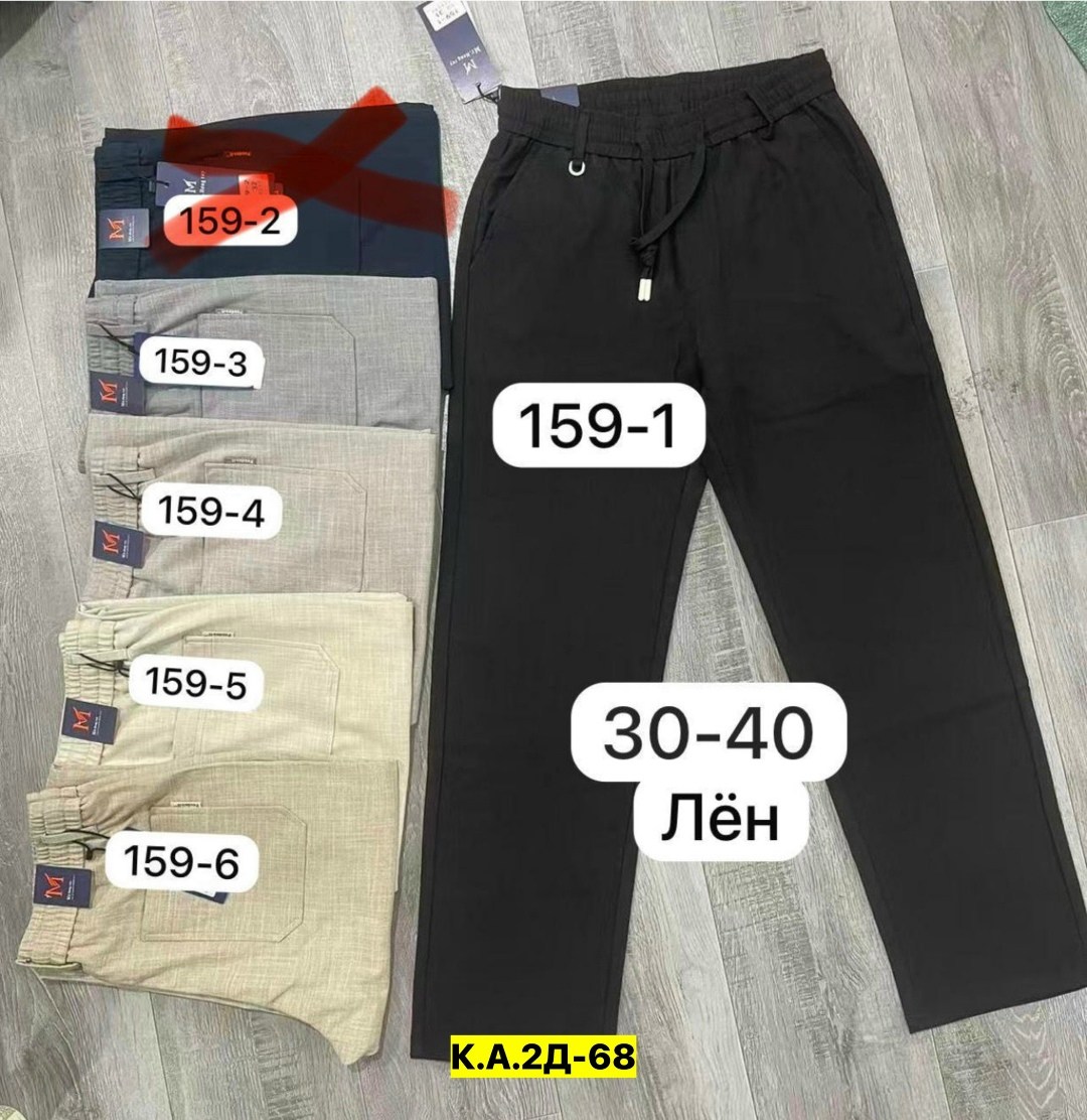 брюки классические,брюки мужские,повседневные брюки,мужские летние брюки,бежевые брюки