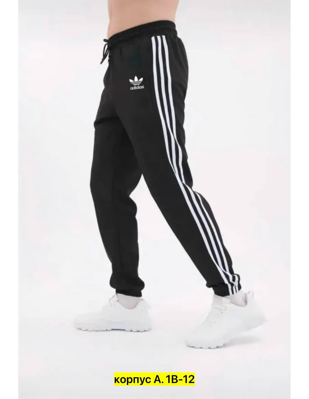 штаны спортивные мужские adidas,спортивные штаны adidas,спортивные брюки adidas,спортивные штаны adidas originals,штаны спортивные