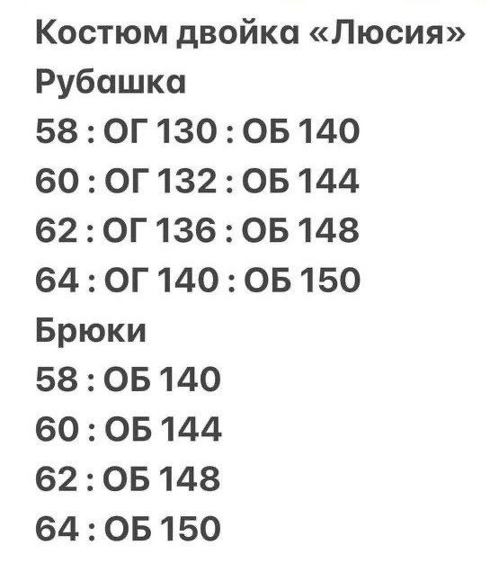 женские костюмы, больших размеров,женские костюмы больших размеров,костюм двойка женская,костюм двойка