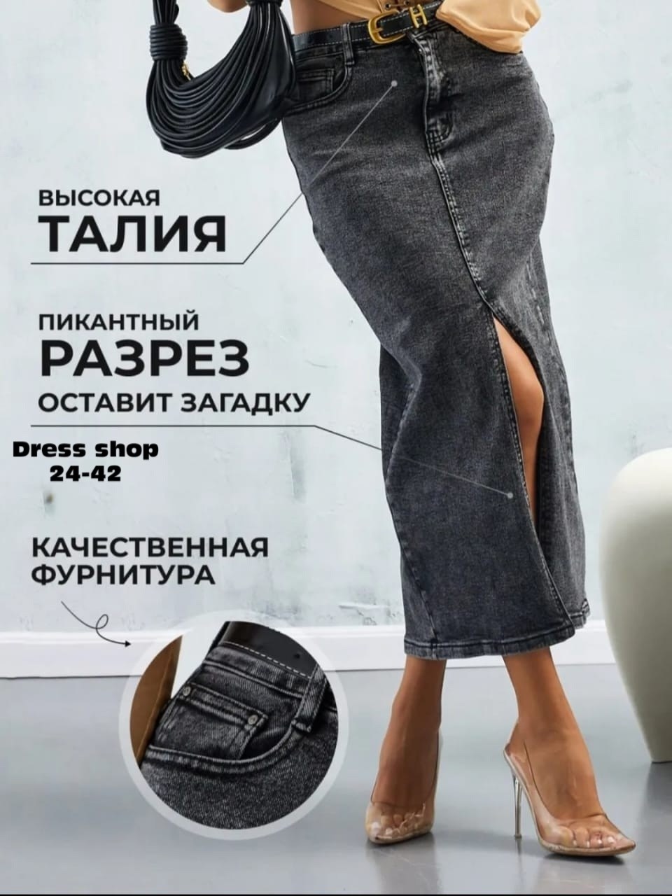 юбка джинсовая миди с разрезом спереди,юбка миди джинсовая с разрезом спереди ниже колен,джинсовая юбка миди с разрезом,юбка джинсовая миди,юбка джинсовая длинная