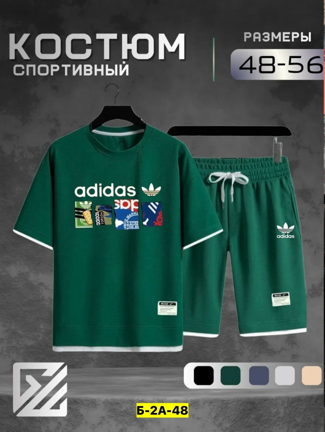 adidas спортивный костюм,костюм спортивный летний с футболкой и шортами,костюмы спортивные с шортами,костюм спортивный с шортами и футболки,спортивный костюм летний мужской