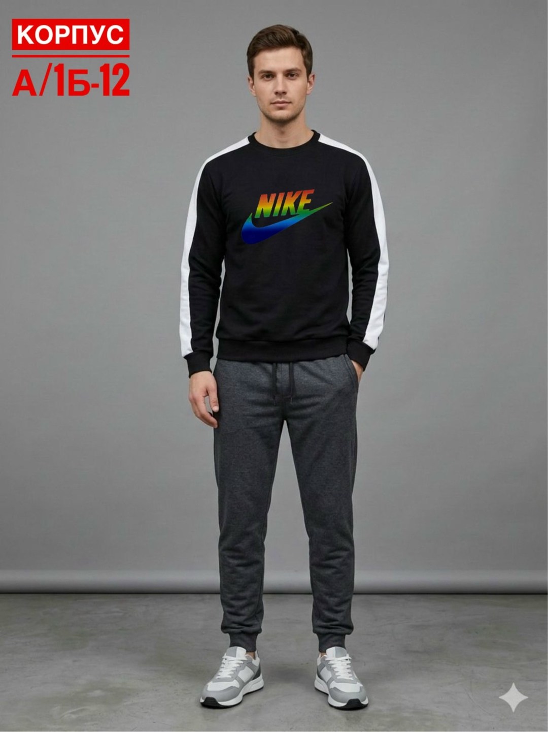 мужские свитшоты,мужской свитшот,мужская мода,свитшот оверсайз,брюки спортивные