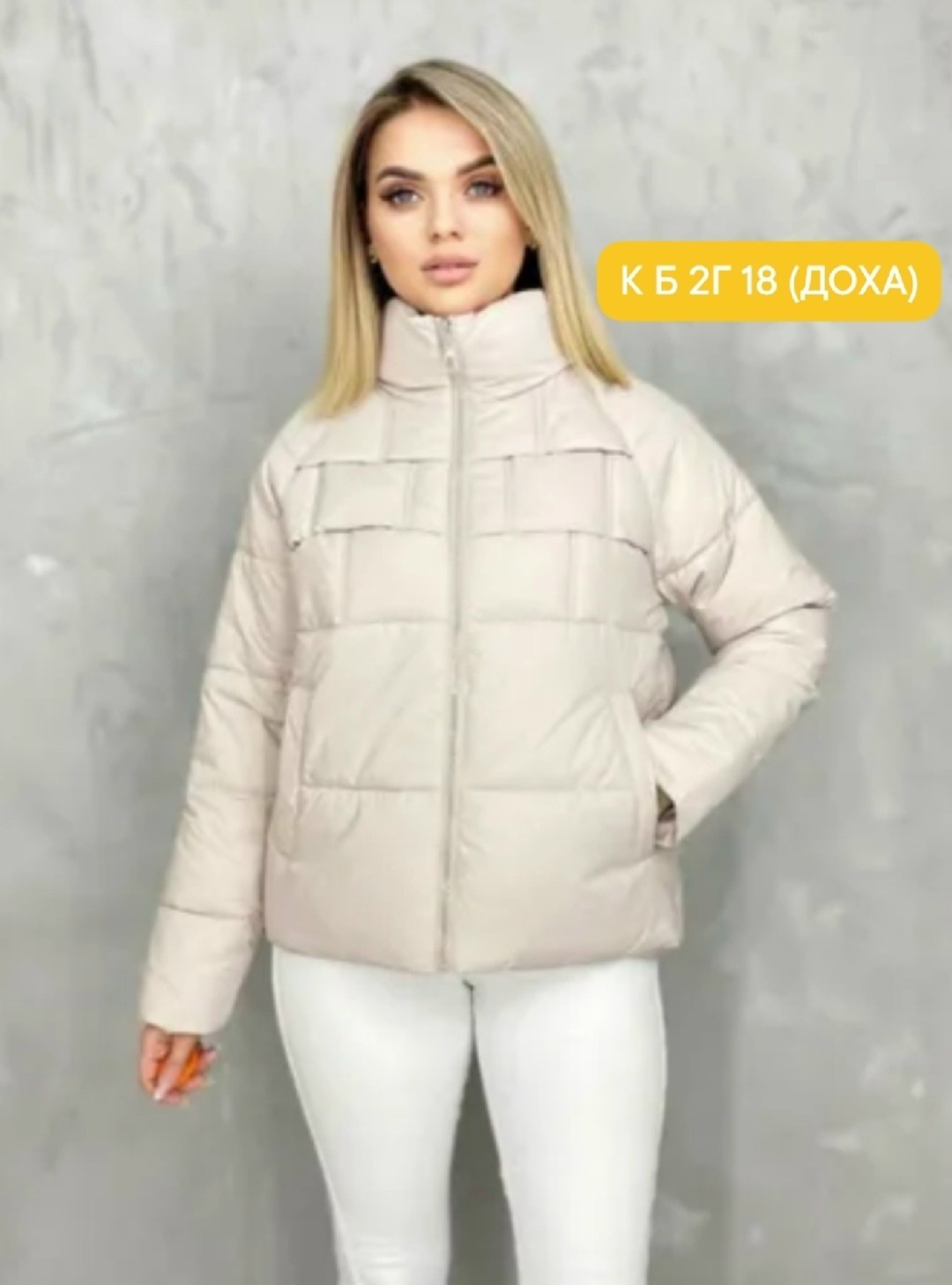 куртка женская демисезонная,куртка женская,демисезонная куртка,куртка модная,куртка женская весна