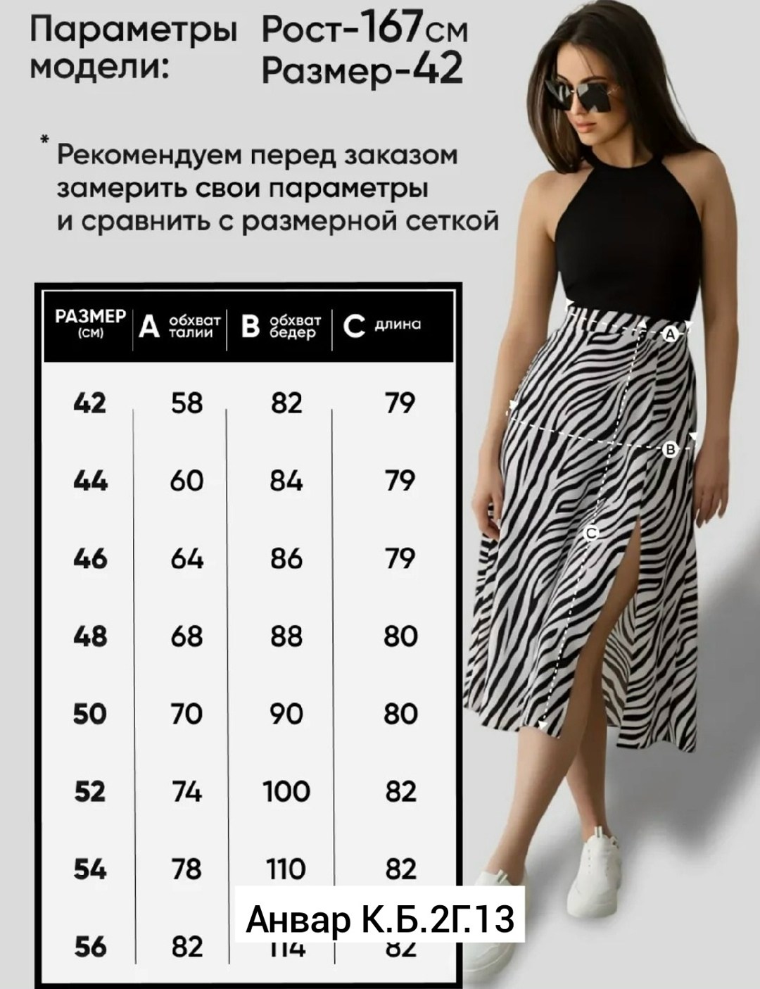 юбка,юбка женская,юбка бежевая,юбка леопардовая,юбка с принтом