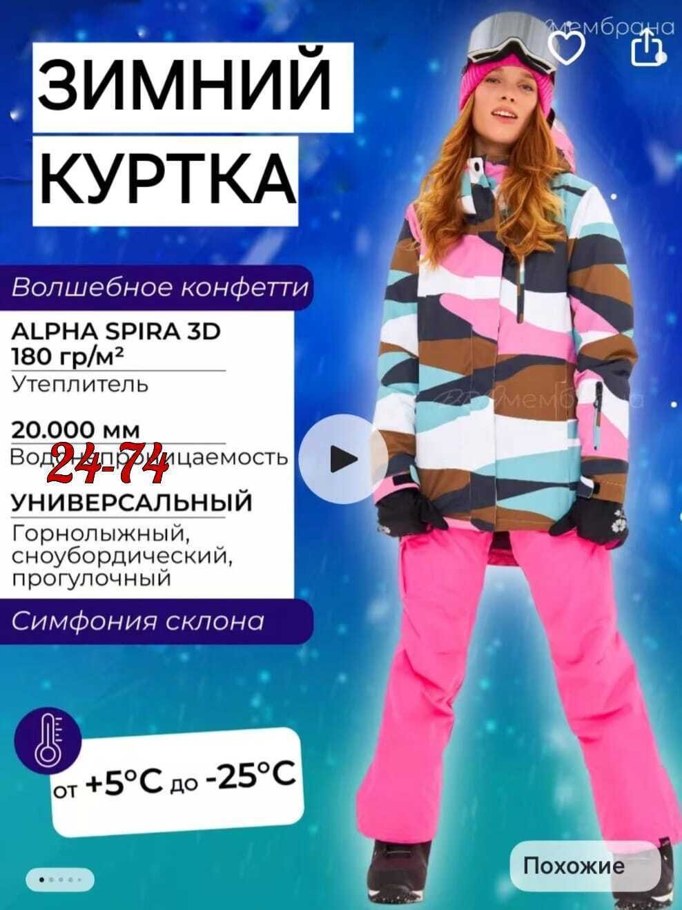 женская зимняя сноубордическая куртка alpha,женская зимняя сноубордическая куртка,roxy куртка сноубордическая женская,куртка горнолыжная сноубордическая утепленная с,женская куртка для сноуборда