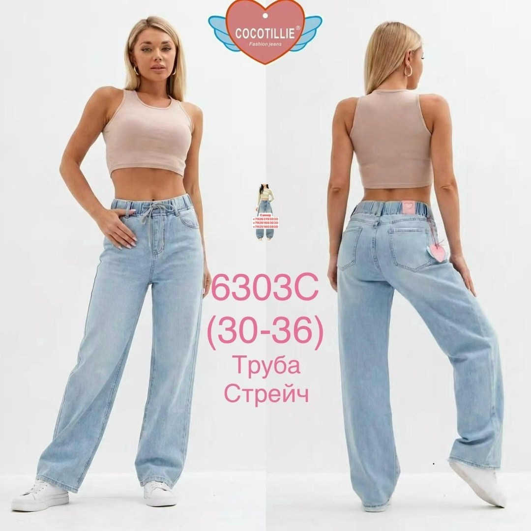 джинсы женские широкие,женские джинсы,женские джинсы палаццо,джинсы палаццо широкие,джинсы широкие