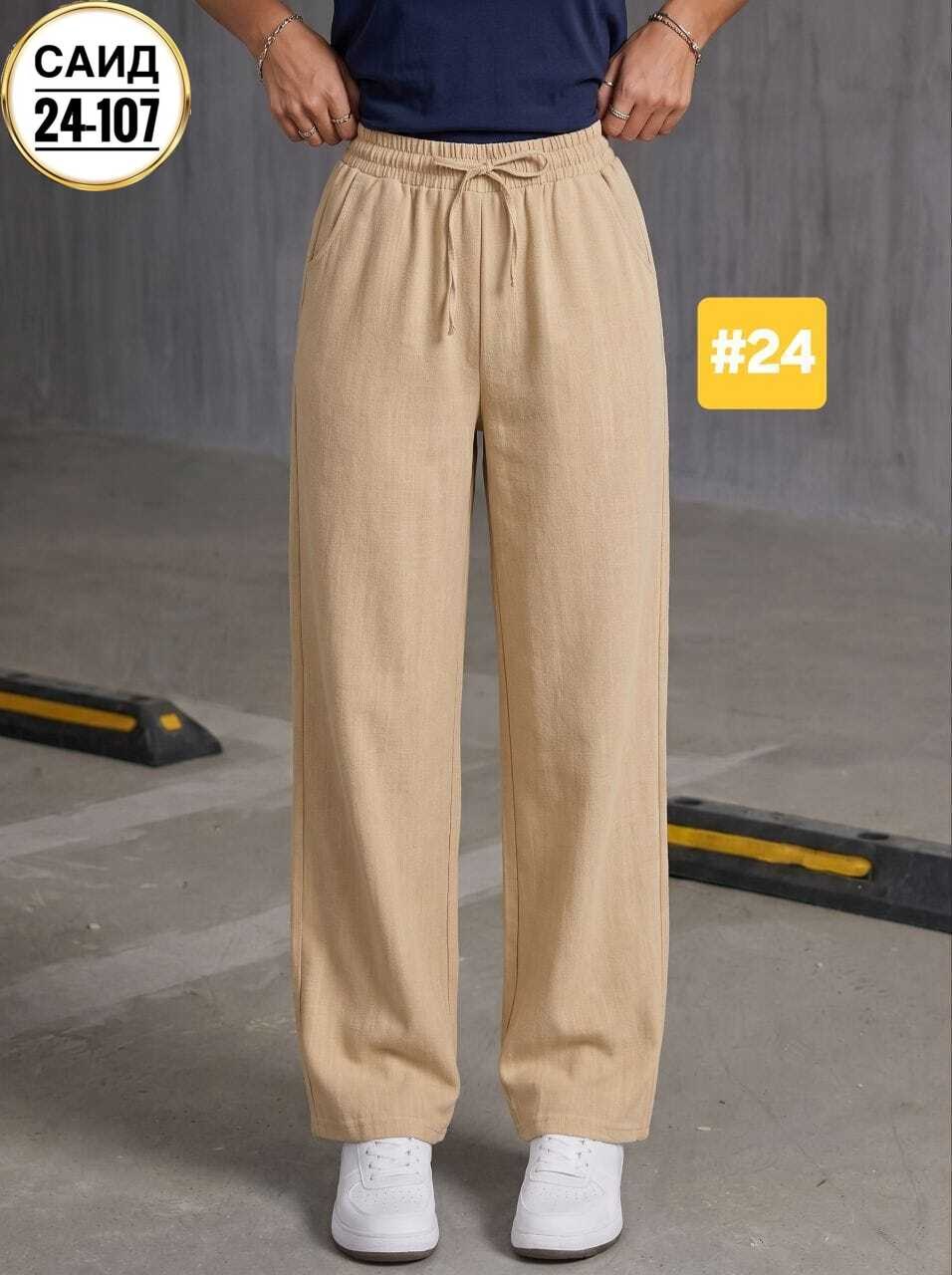 спортивные брюки,брюки свободные,модные брюки,прямые брюки,спортивные женские брюки